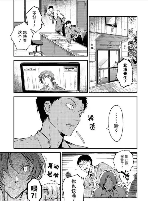 第80话 第23页