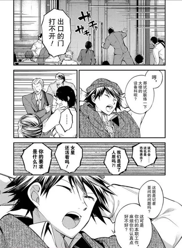 第80话 第24页