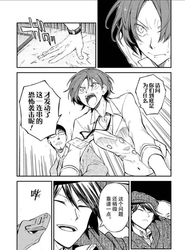 第80话 第25页