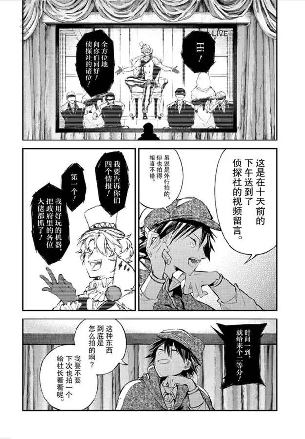 第80话 第26页