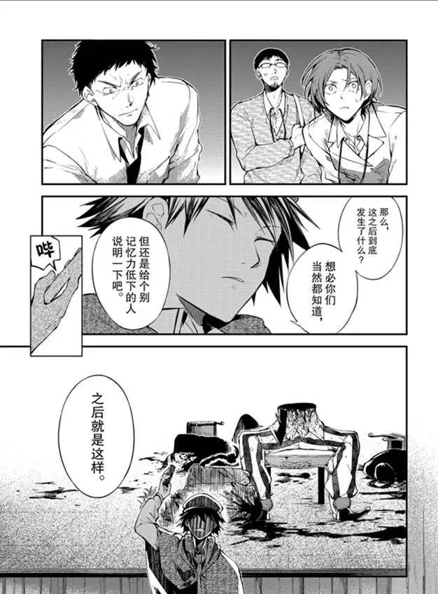第80话 第27页