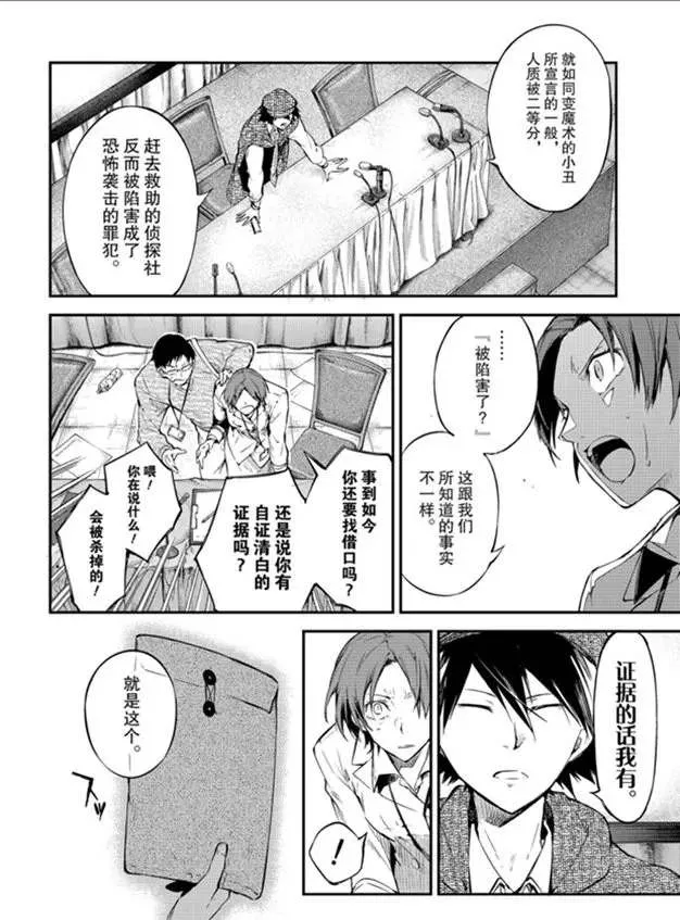 第80话 第28页