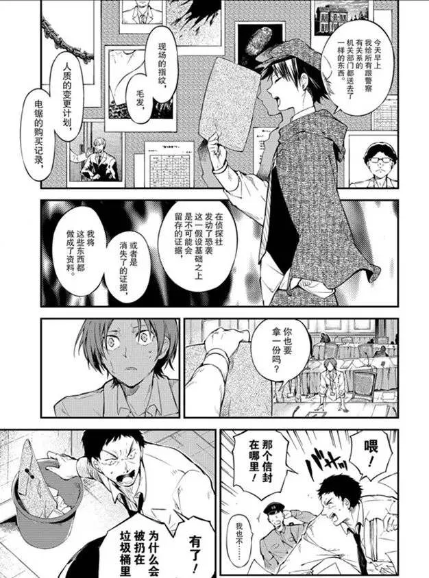 第80话 第29页