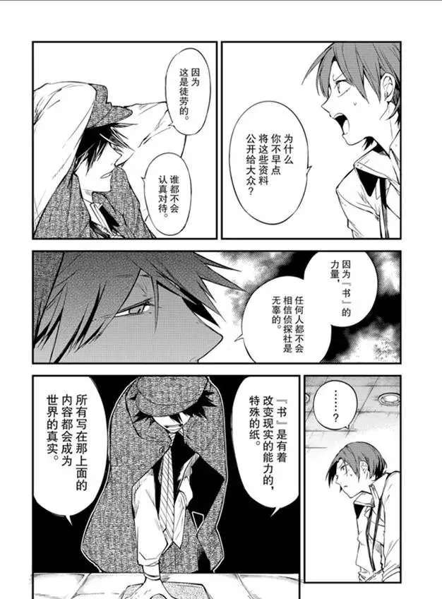 第80话 第30页