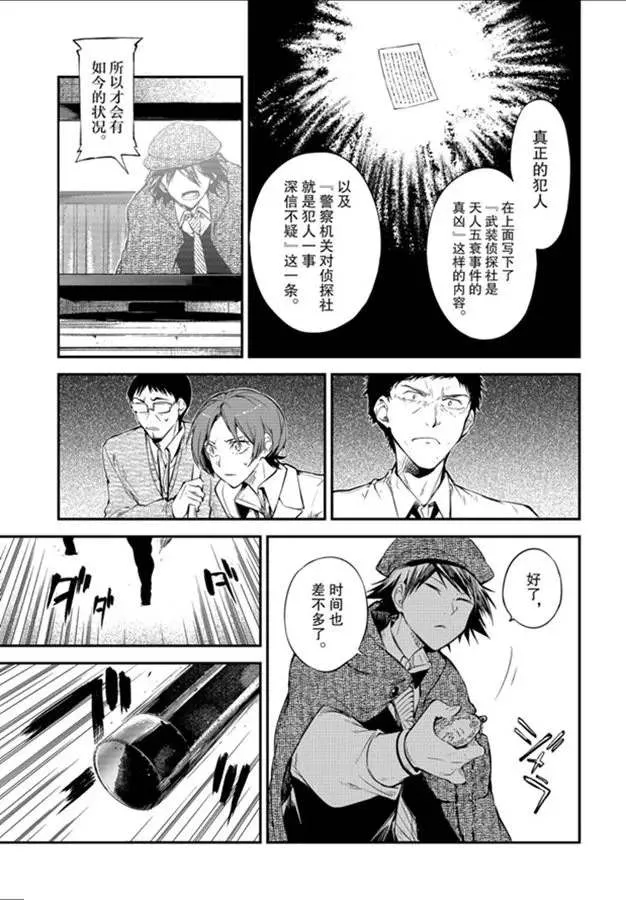 第80话 第31页