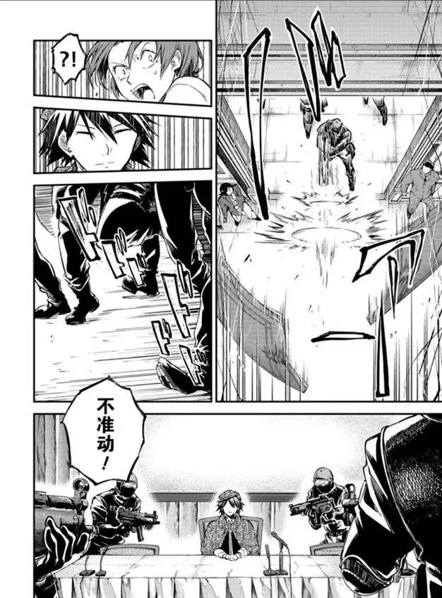 第80话 第32页