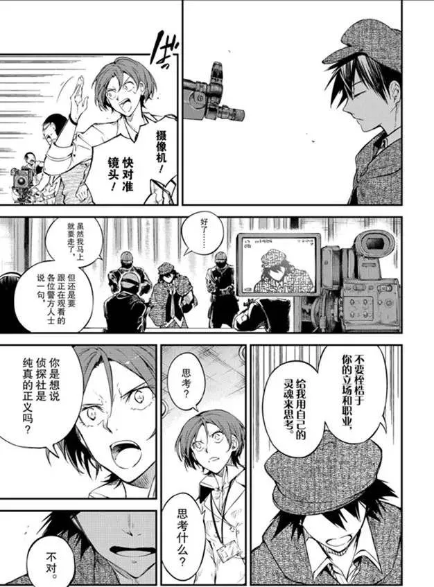 第80话 第33页