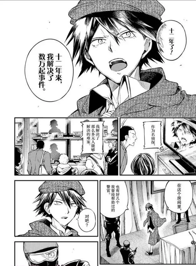 第80话 第34页