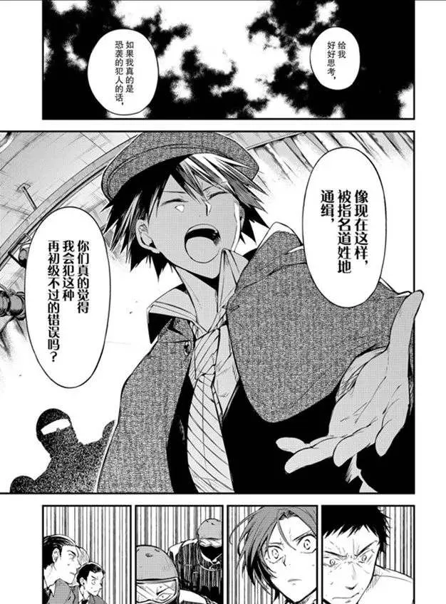 第80话 第35页