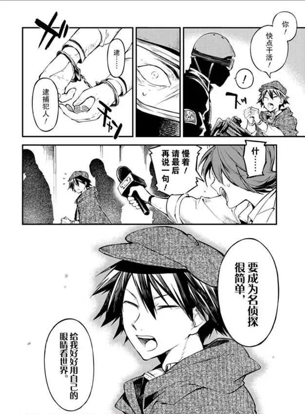 第80话 第36页