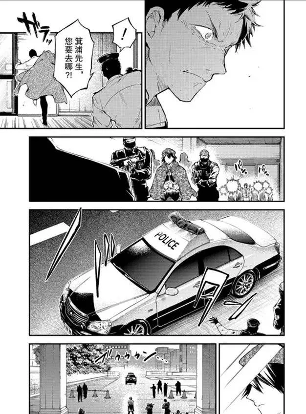 第80话 第37页