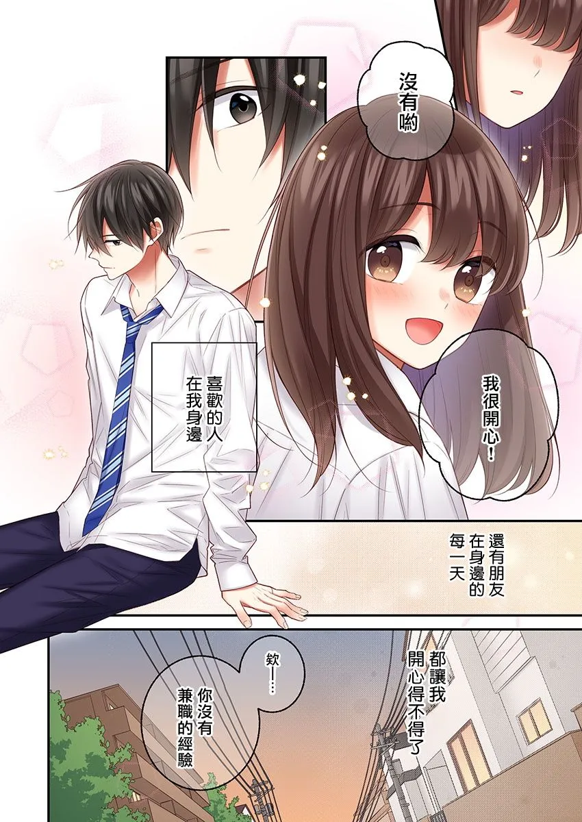 第24话 第4页