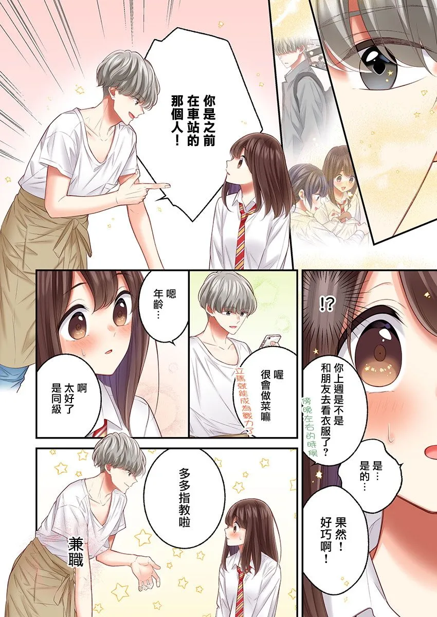 第24话 第6页
