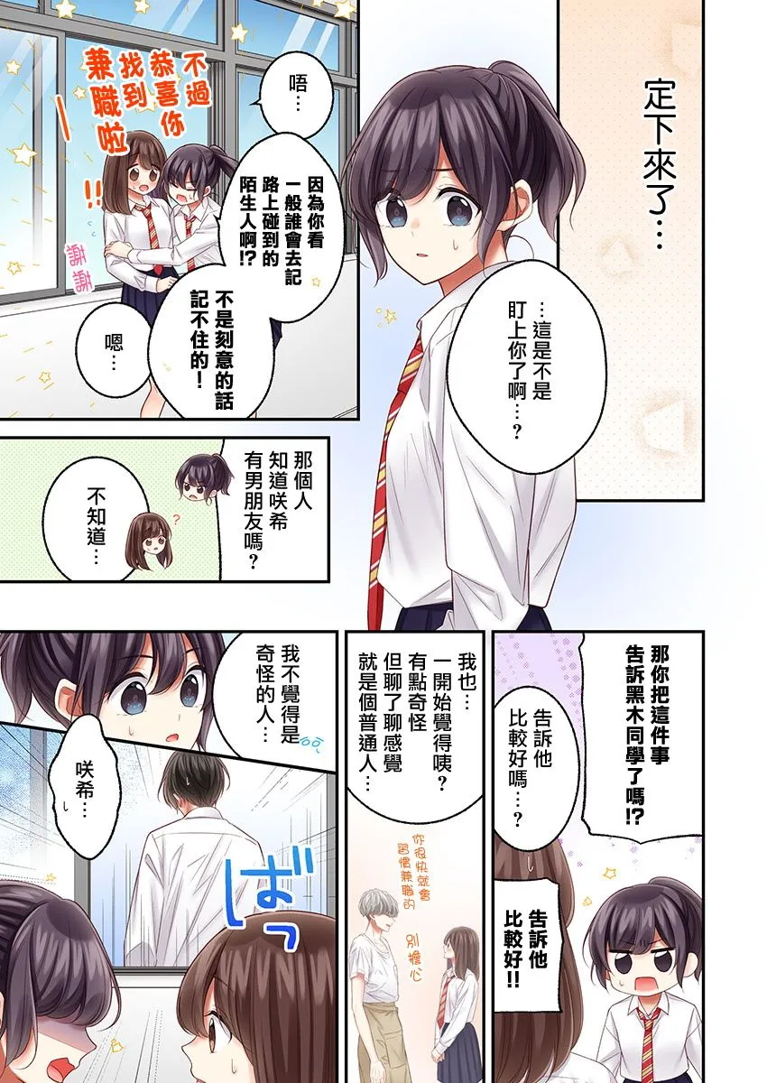 第24话 第7页