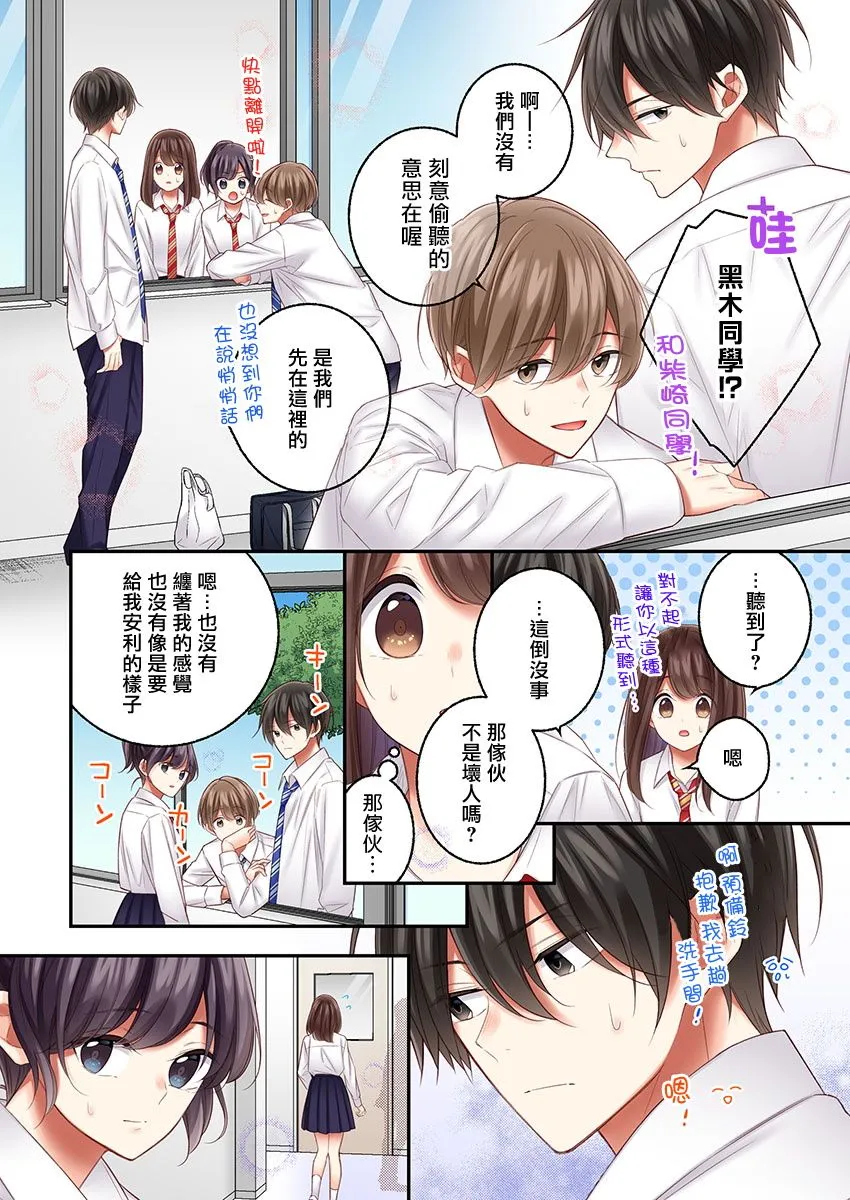 第24话 第8页