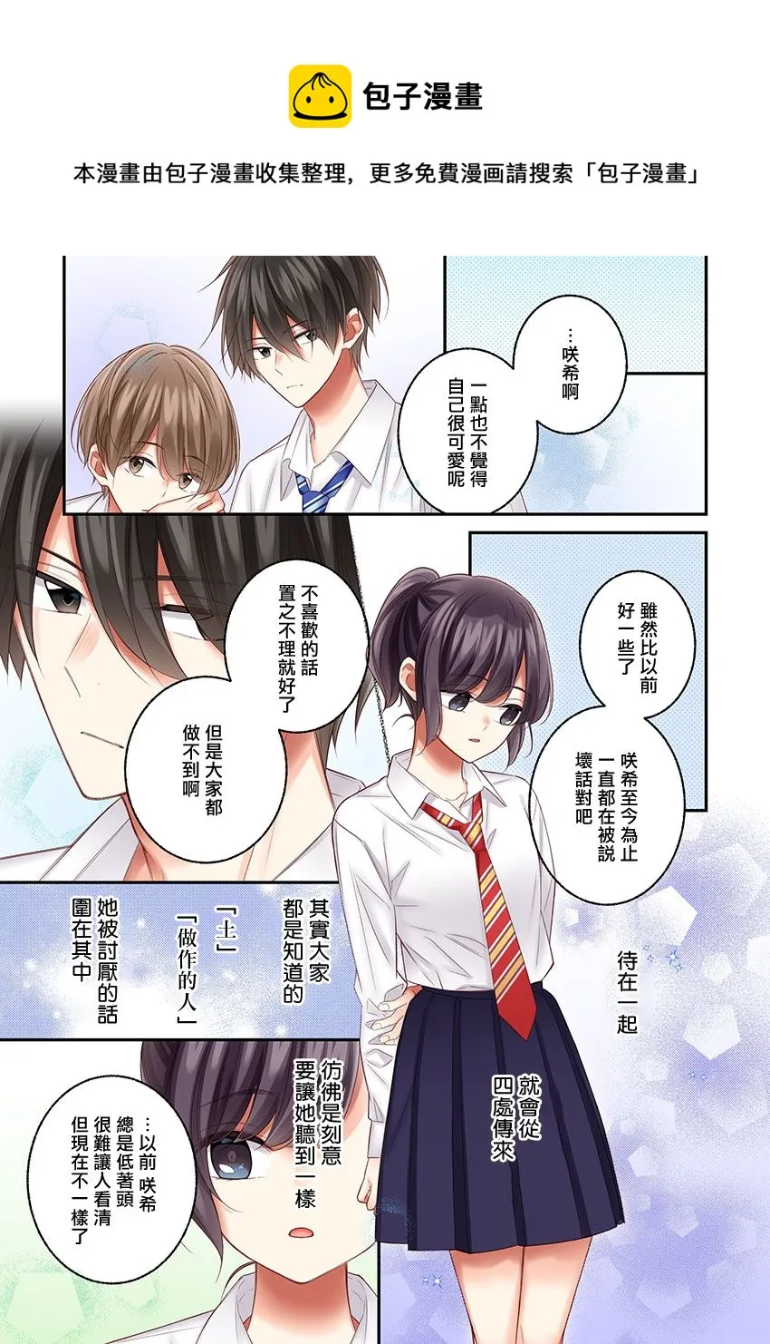 第24话 第9页