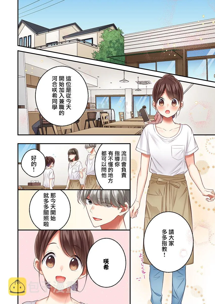 第24话 第12页