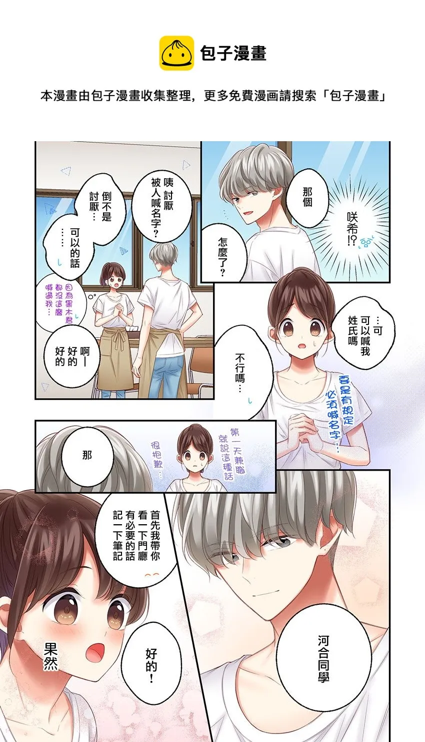 第24话 第13页