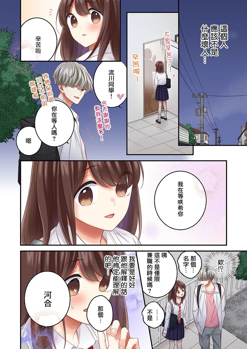 第24话 第14页
