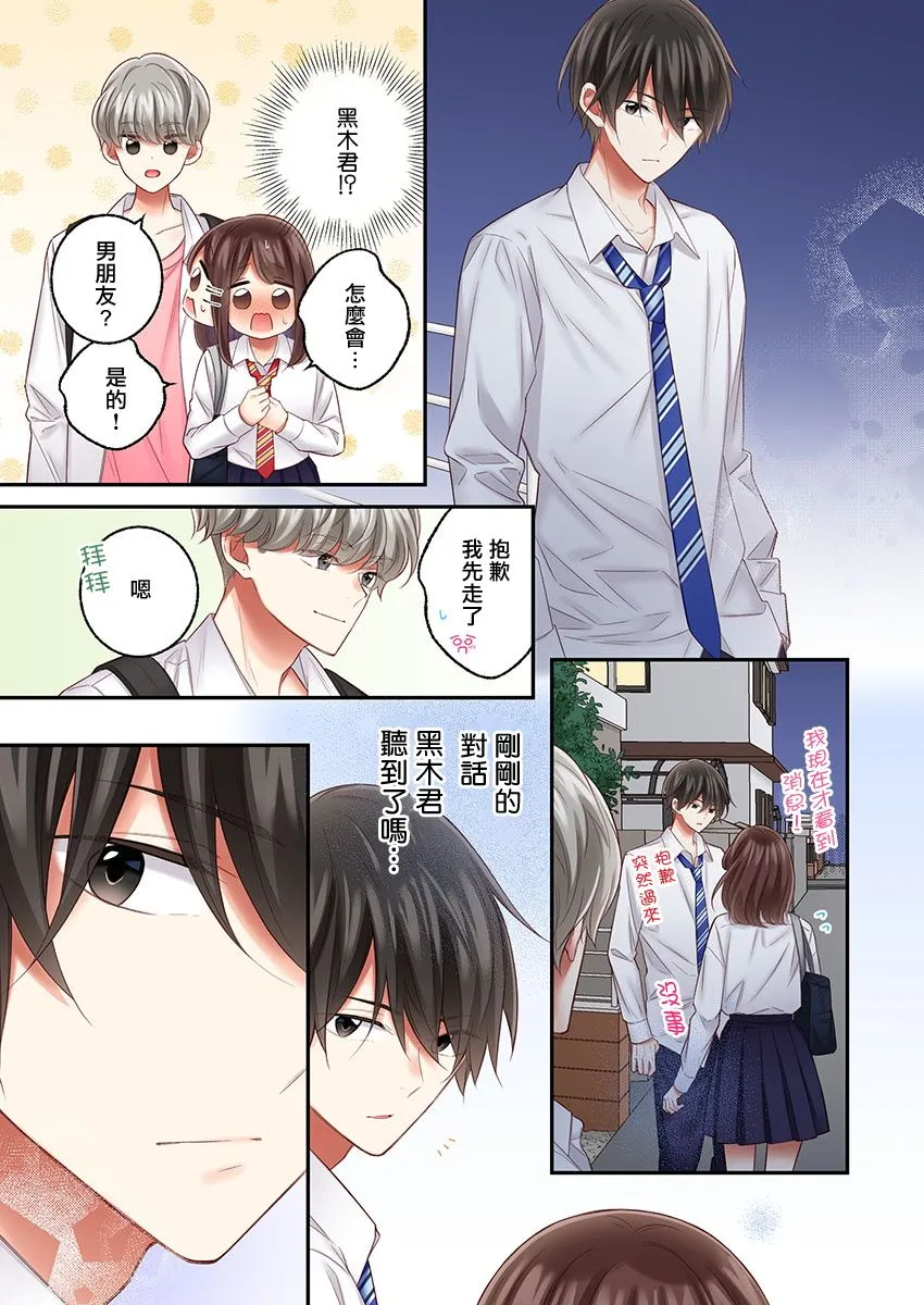 第24话 第15页