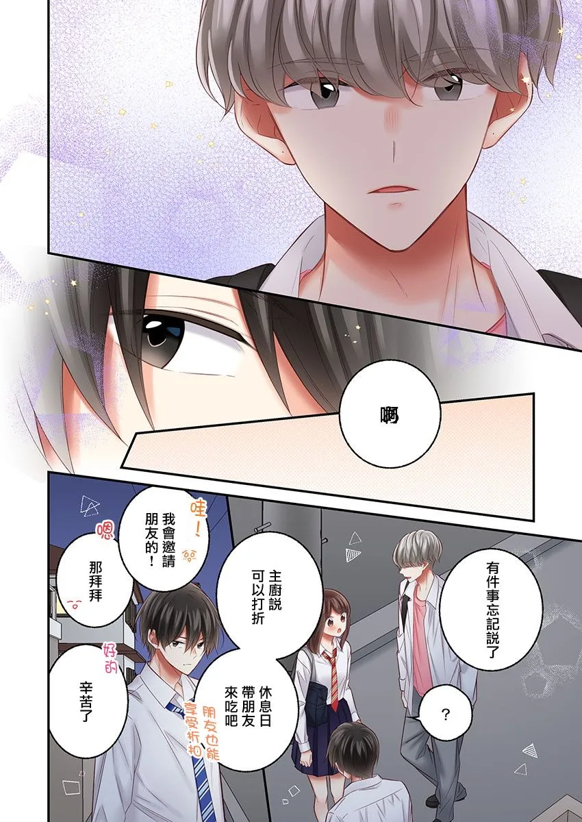第24话 第16页