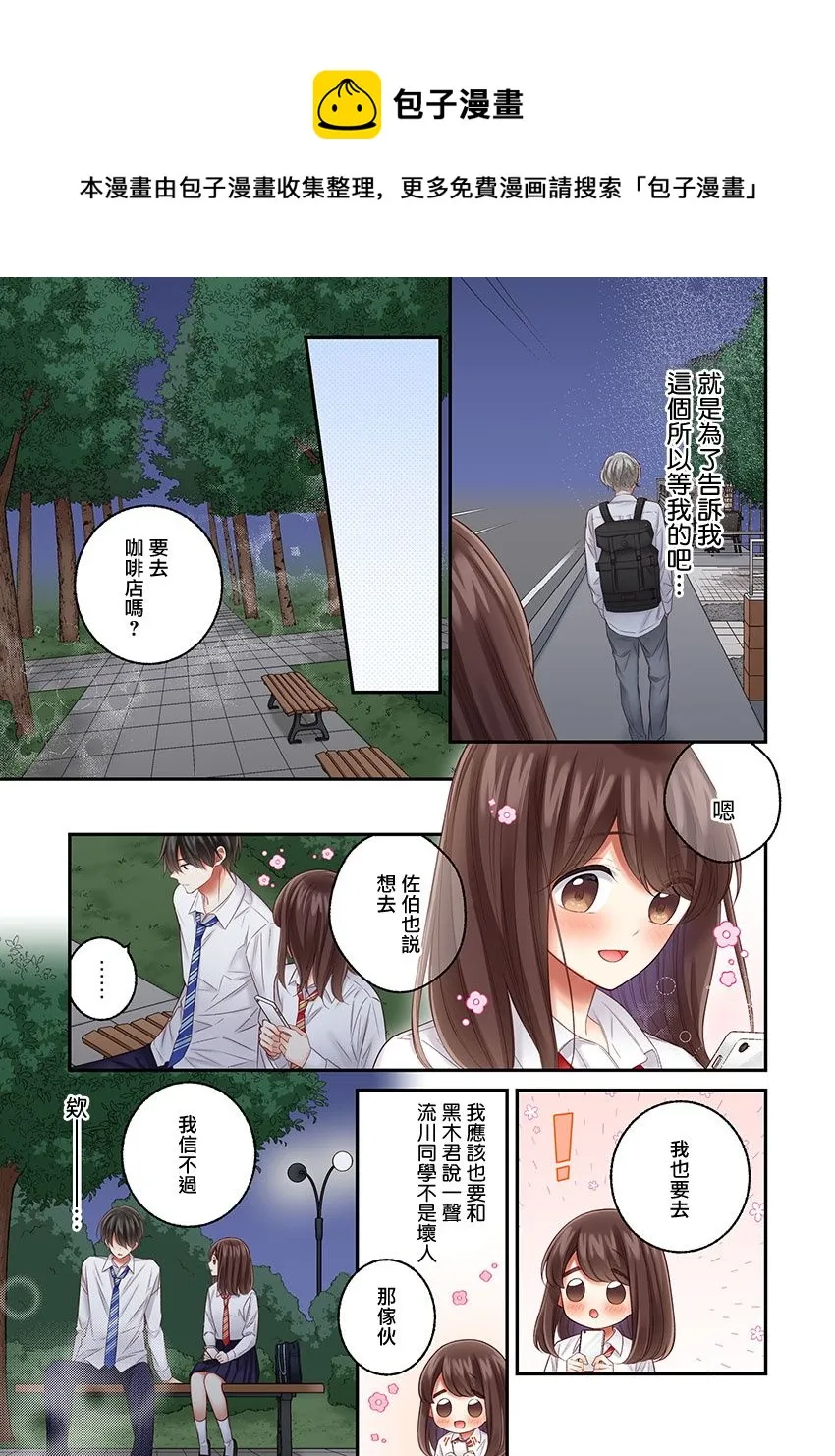 第24话 第17页