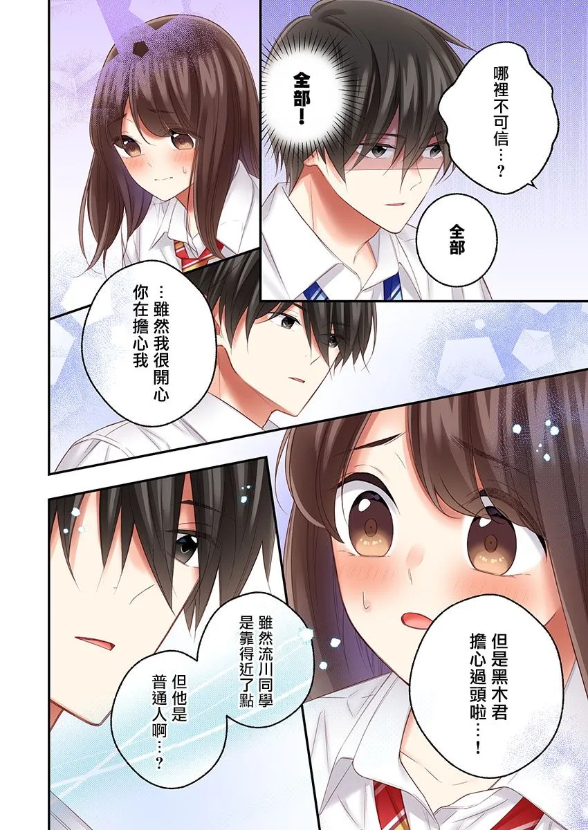 第24话 第18页
