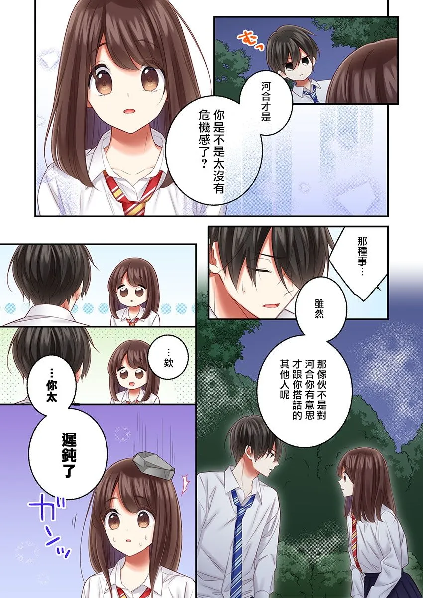 第24话 第19页