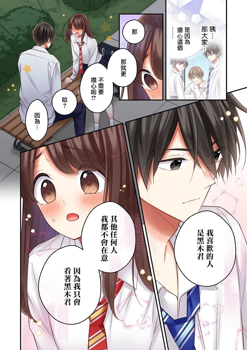 第24话 第20页