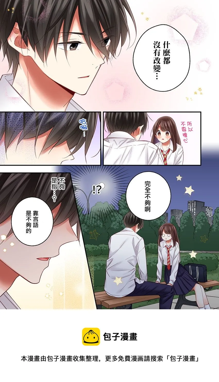 第24话 第21页