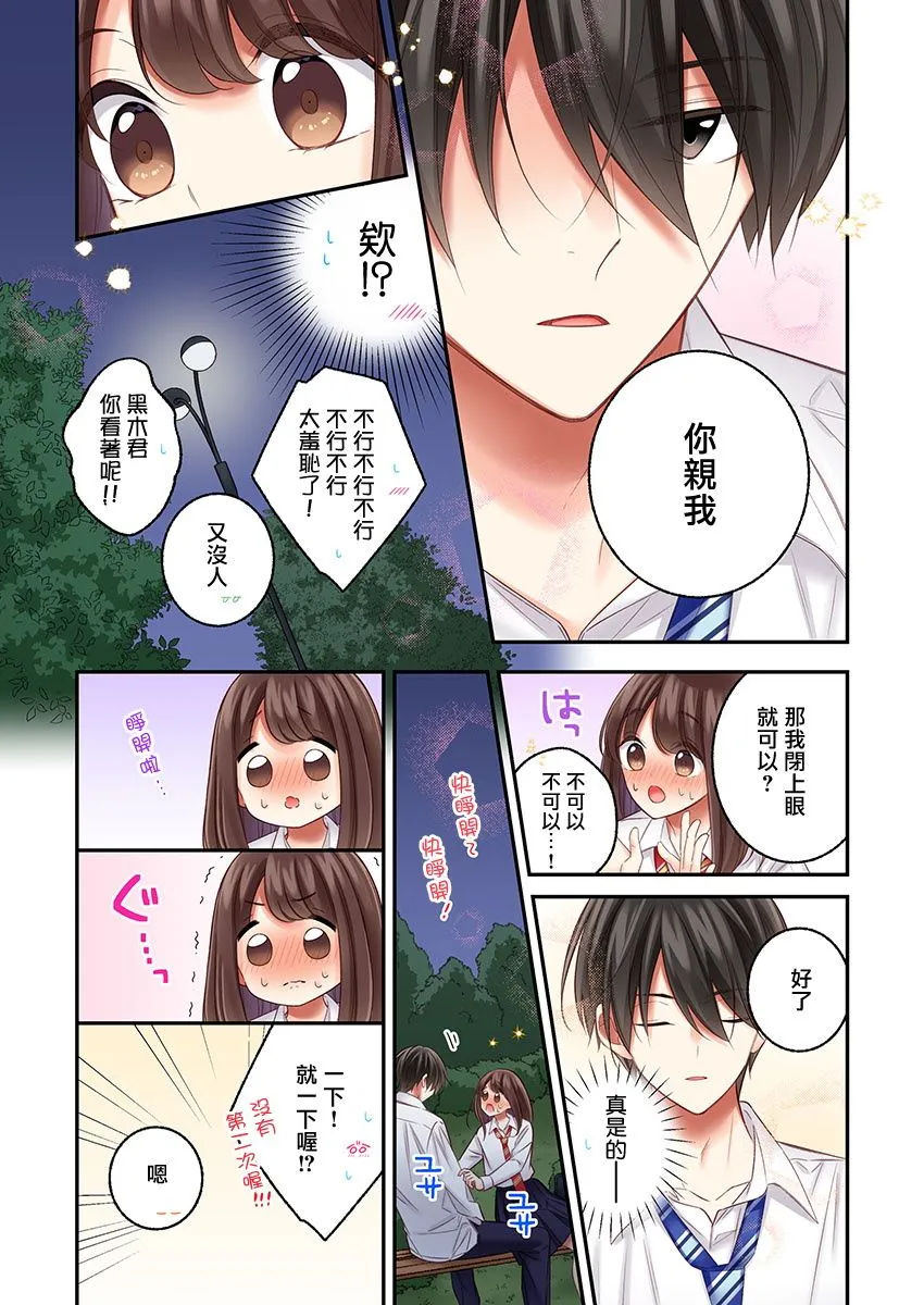 第24话 第22页