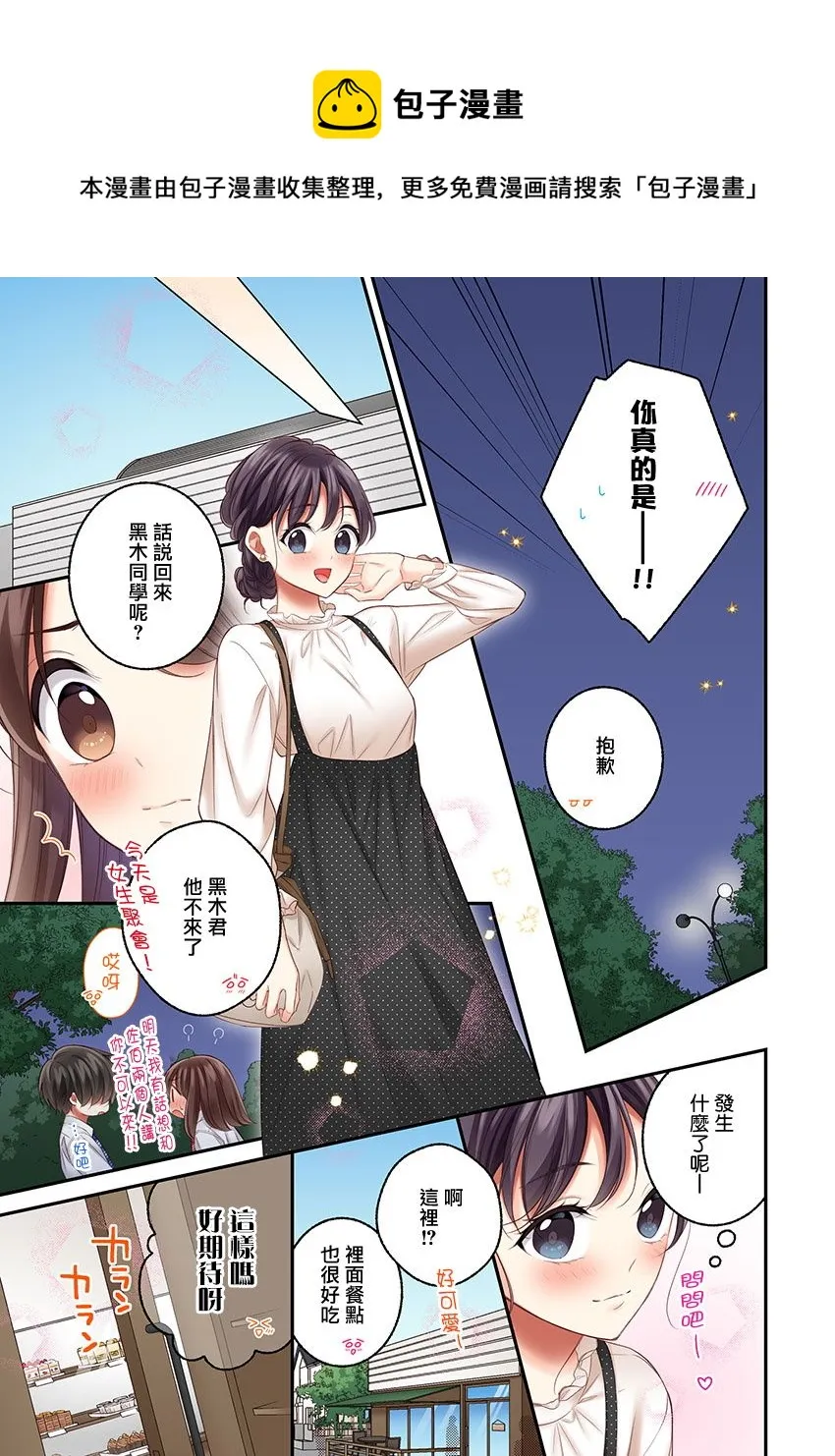 第24话 第25页