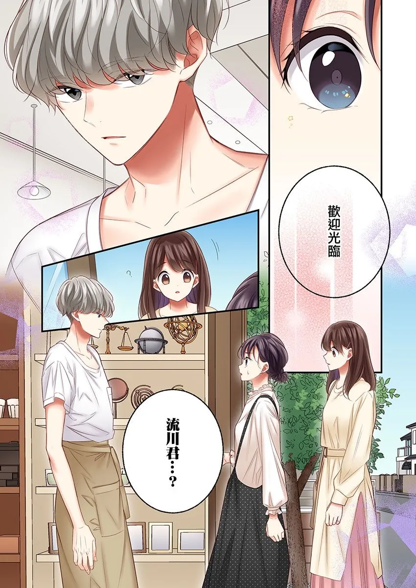 第24话 第26页