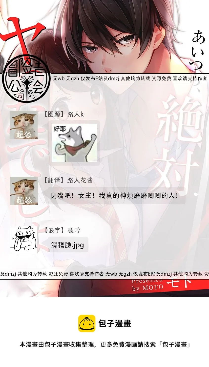 第24话 第28页