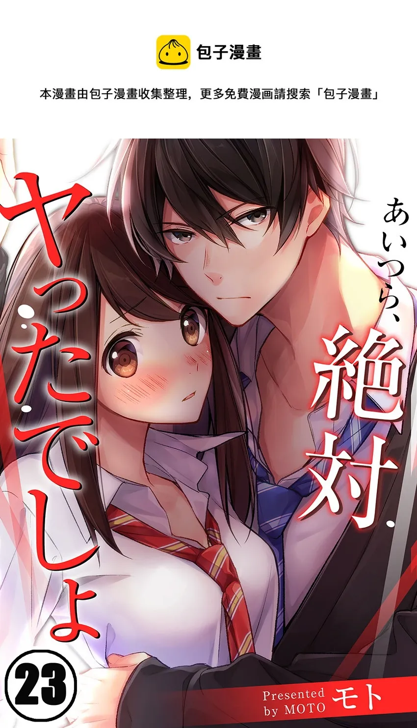 第23话 第1页