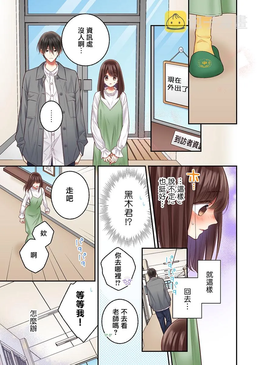 第23话 第3页