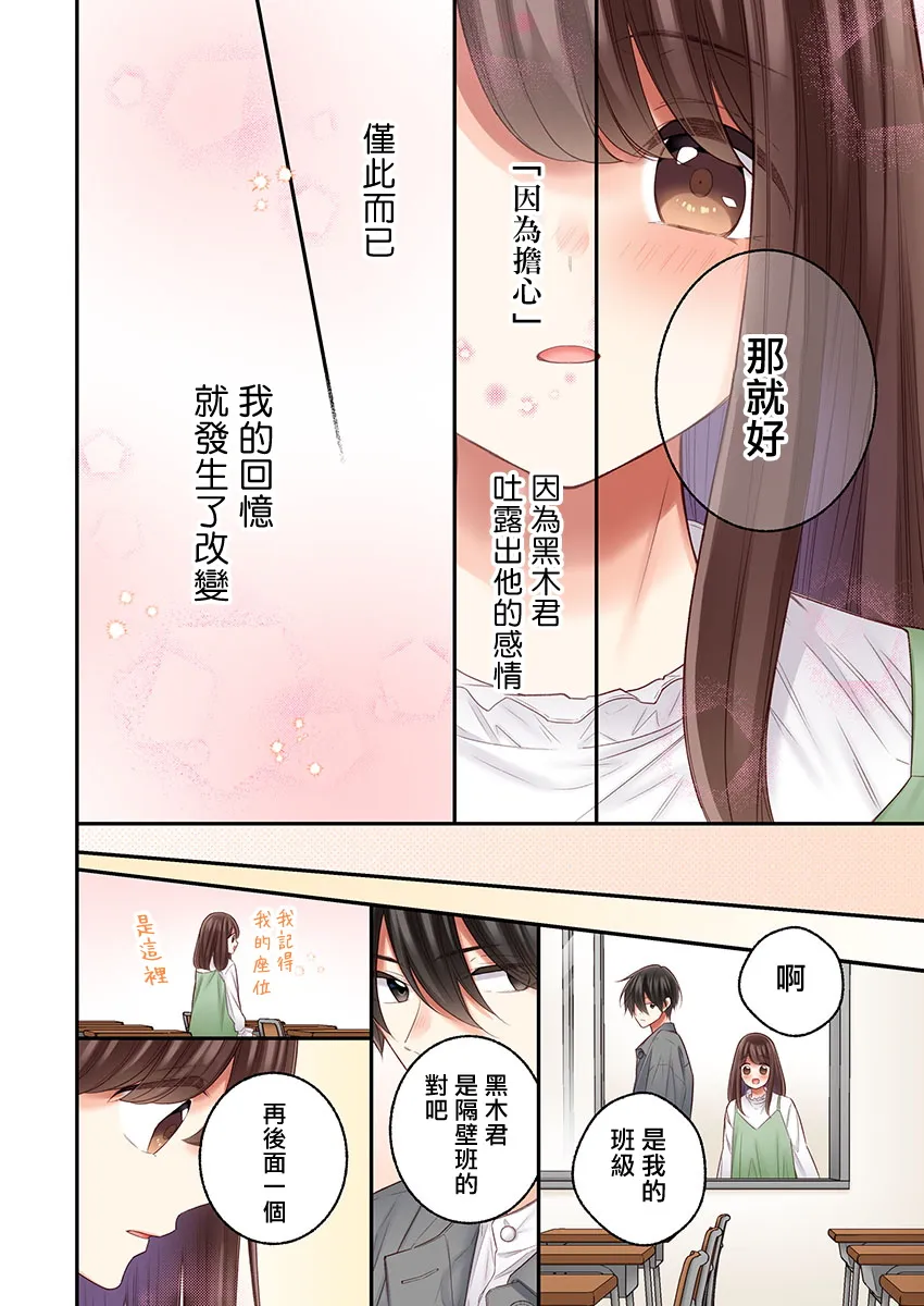 第23话 第6页