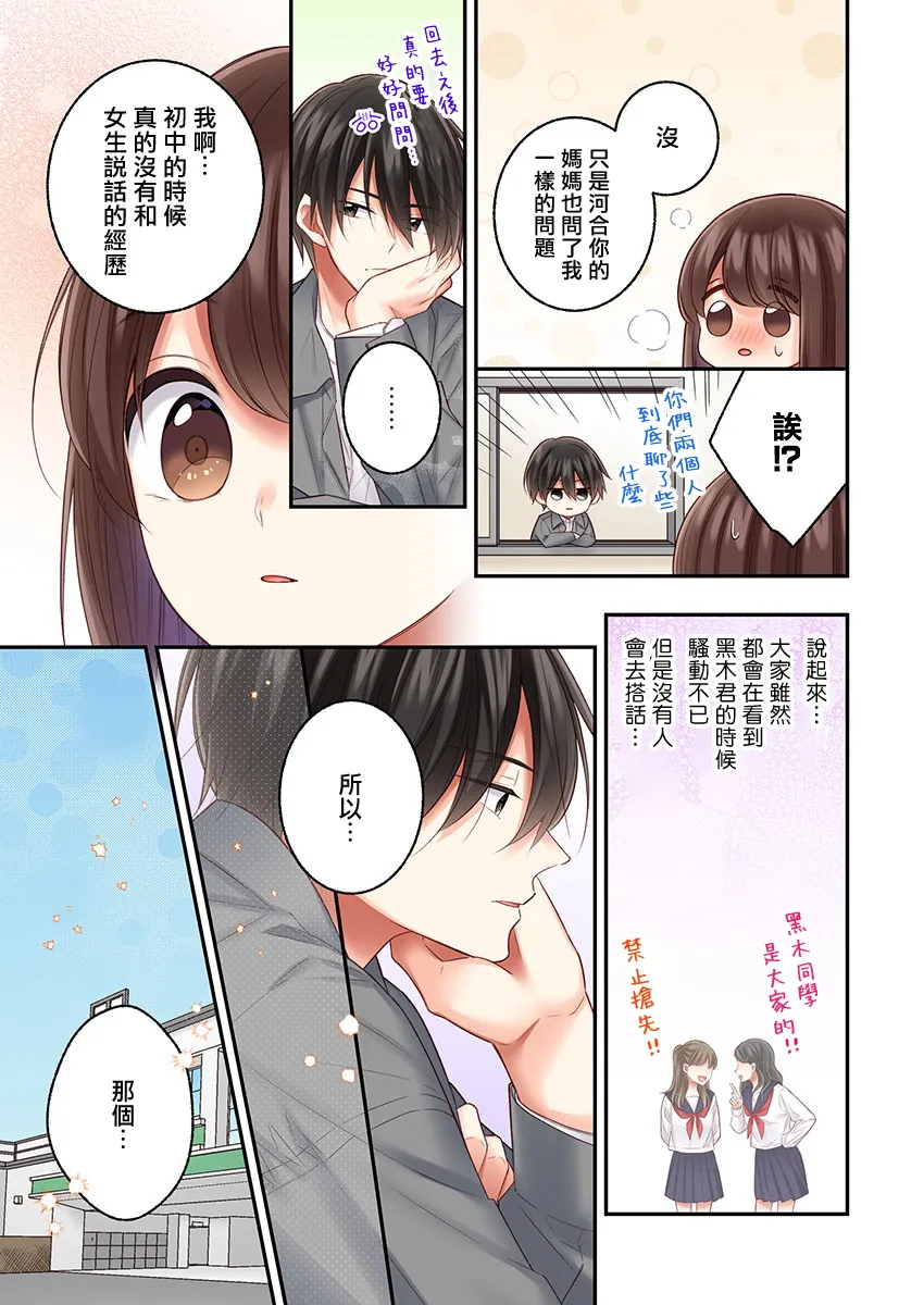 第23话 第9页