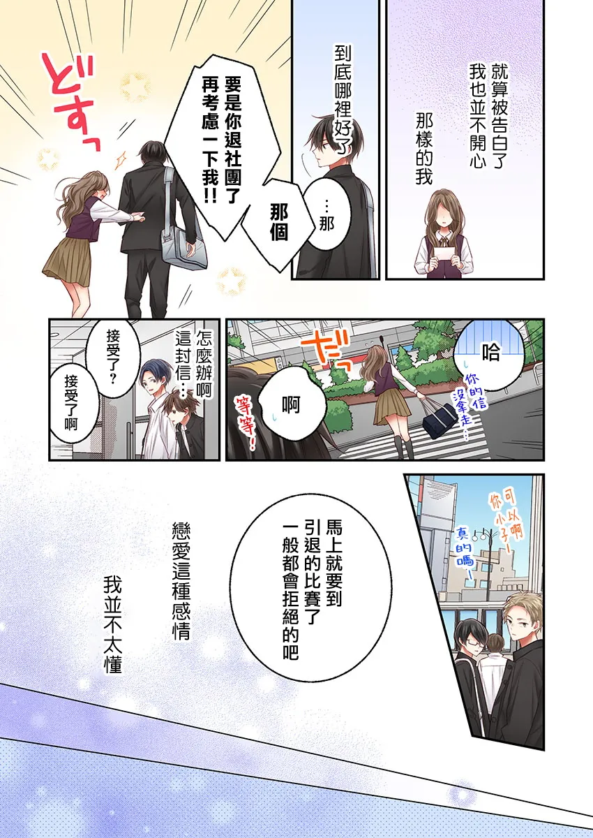 第23话 第11页