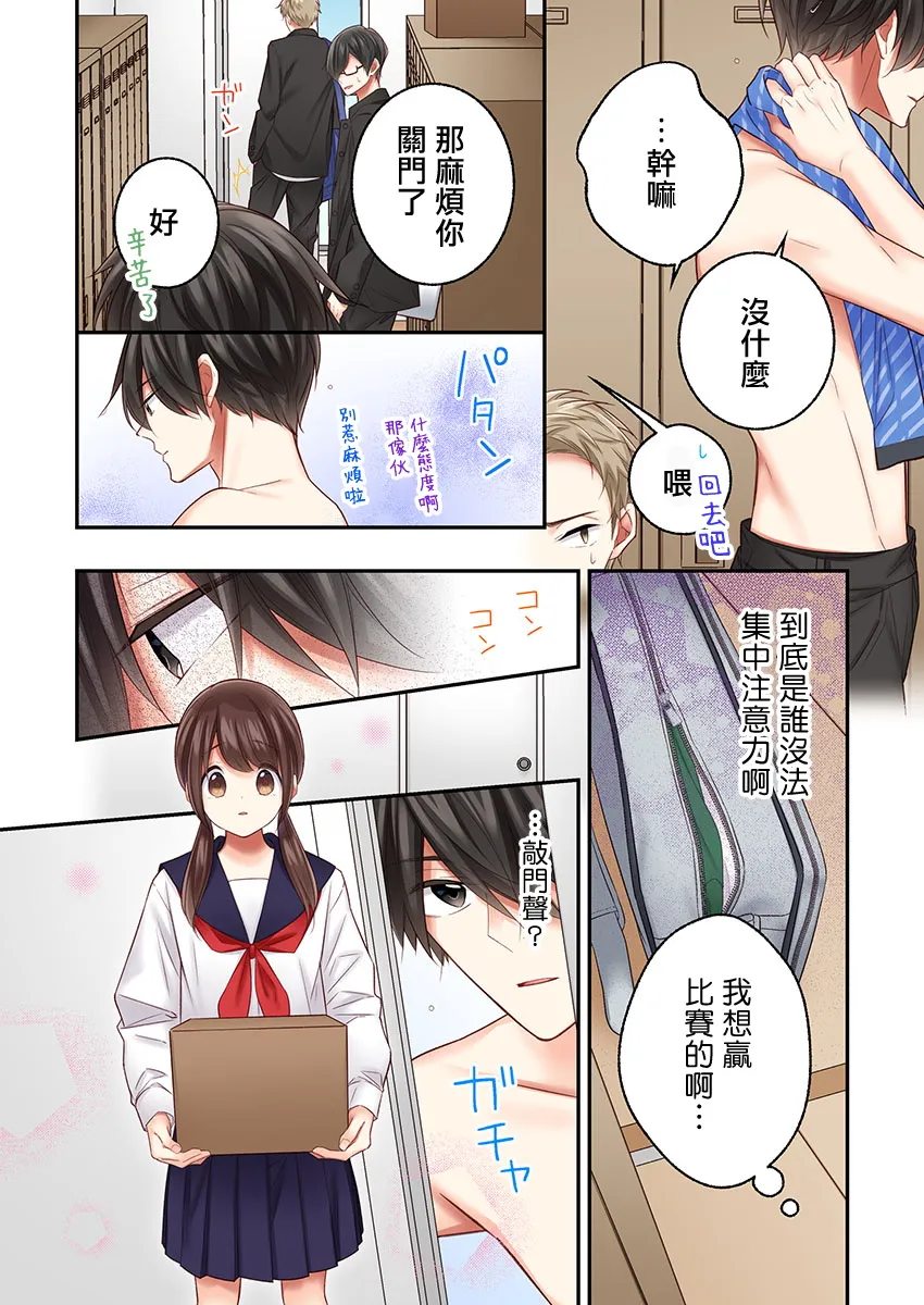 第23话 第13页