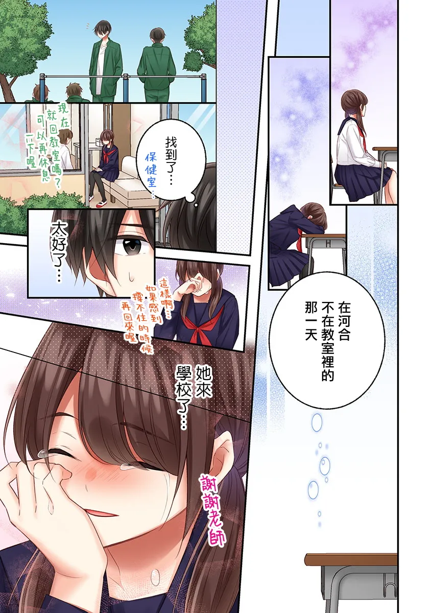 第23话 第19页
