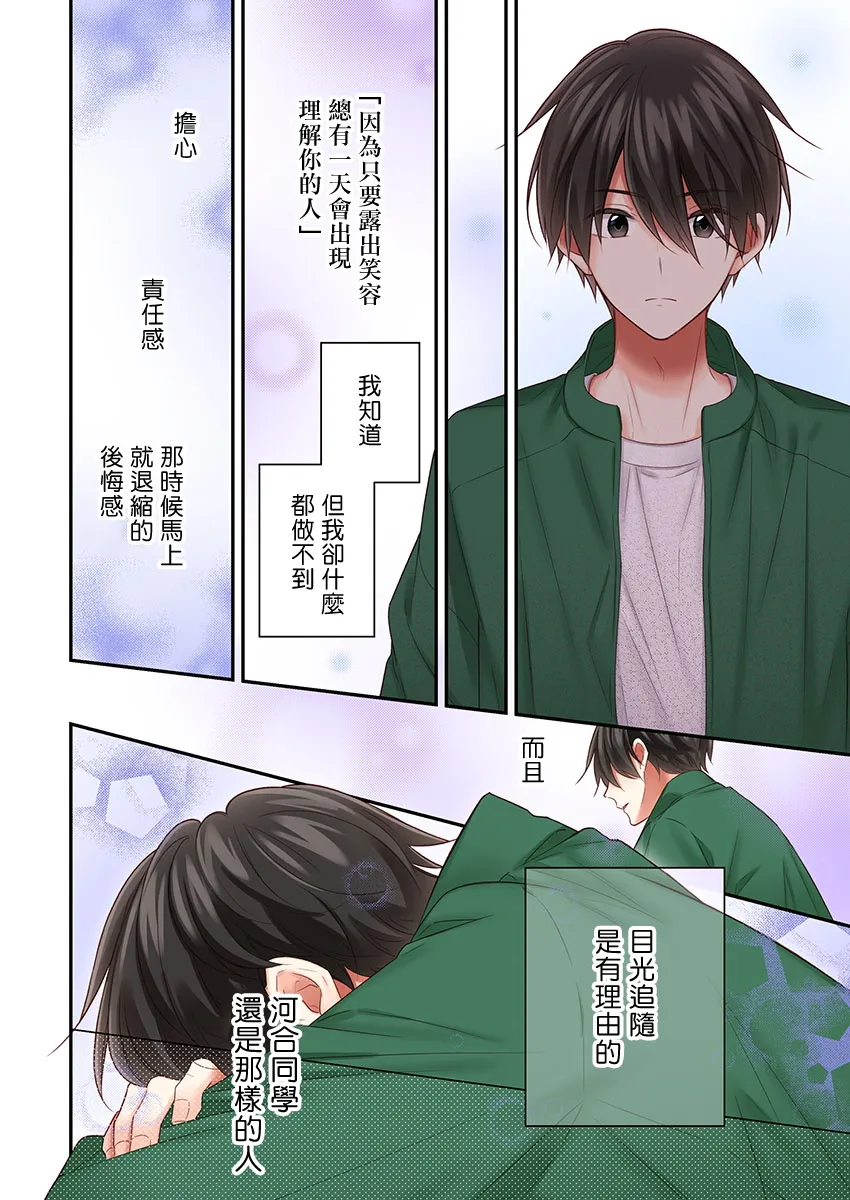 第23话 第20页