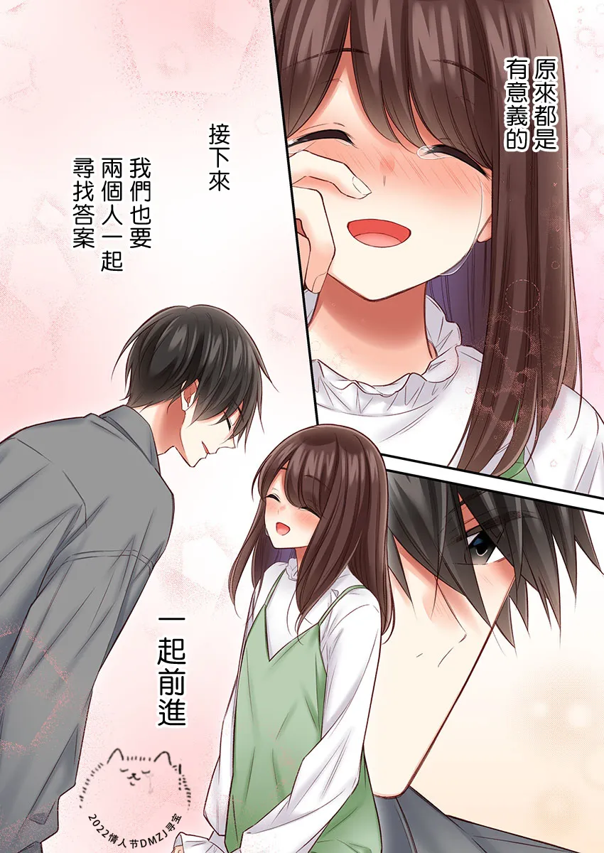 第23话 第24页