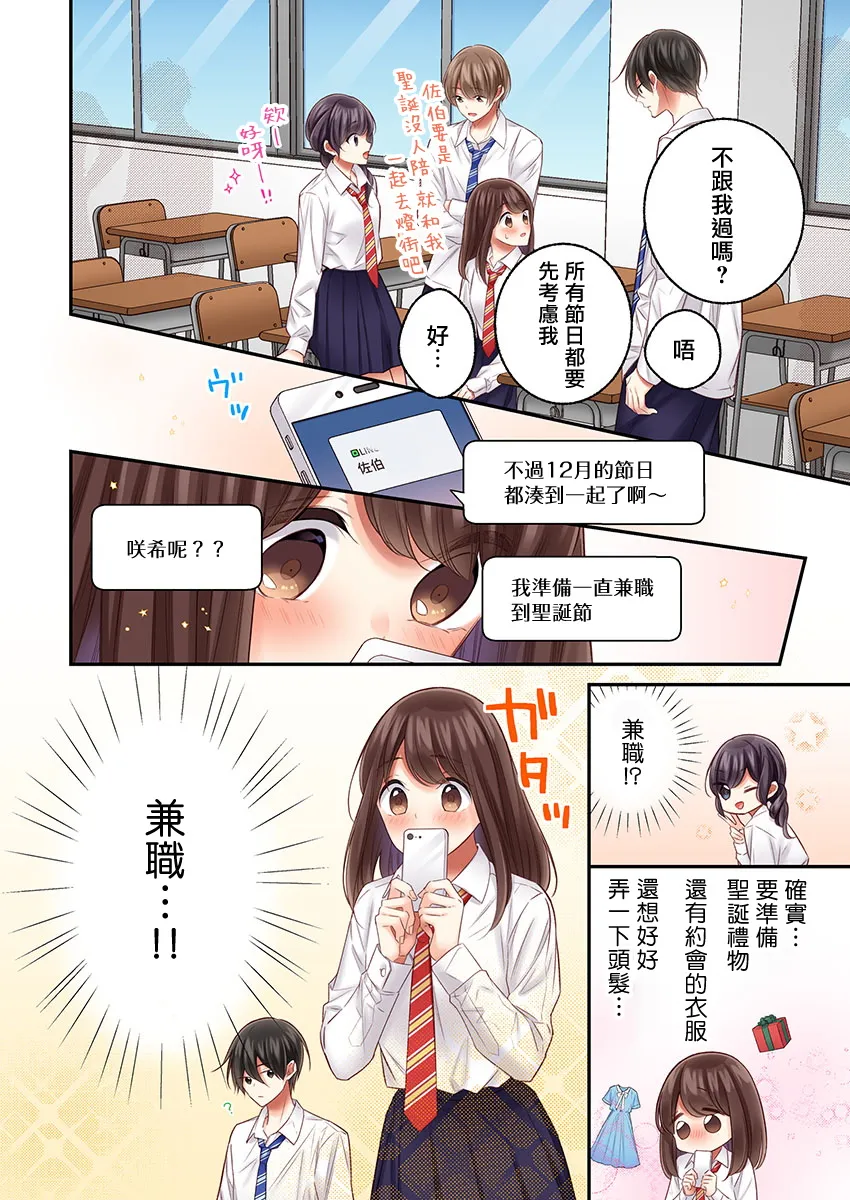 第23话 第26页