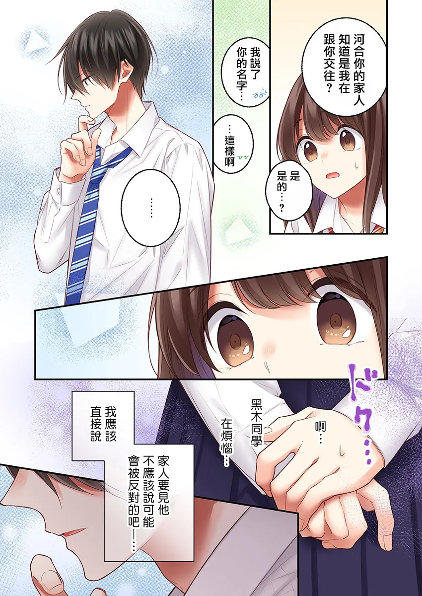 第22话 第7页