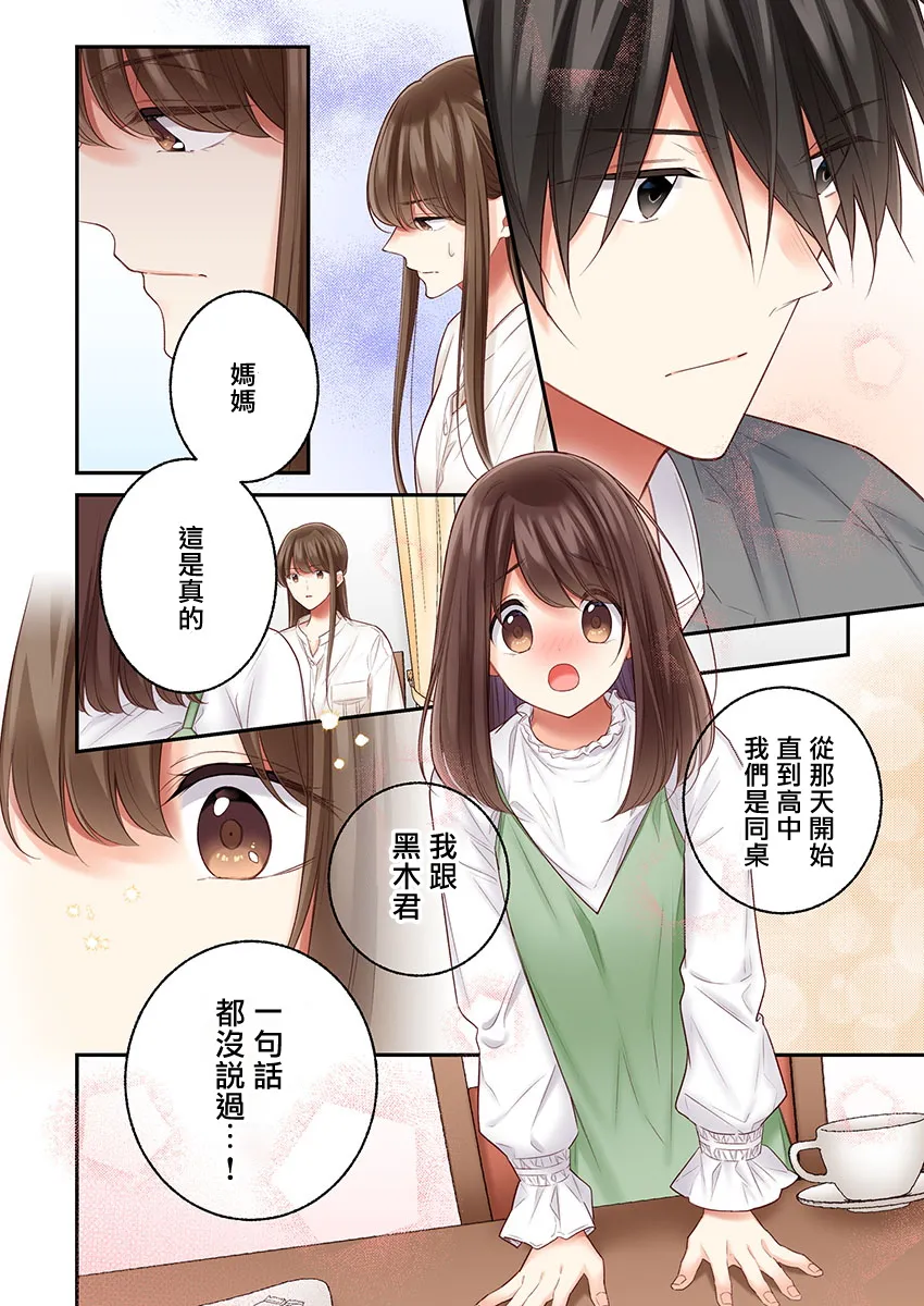 第22话 第14页