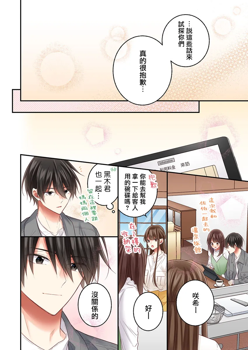第22话 第16页