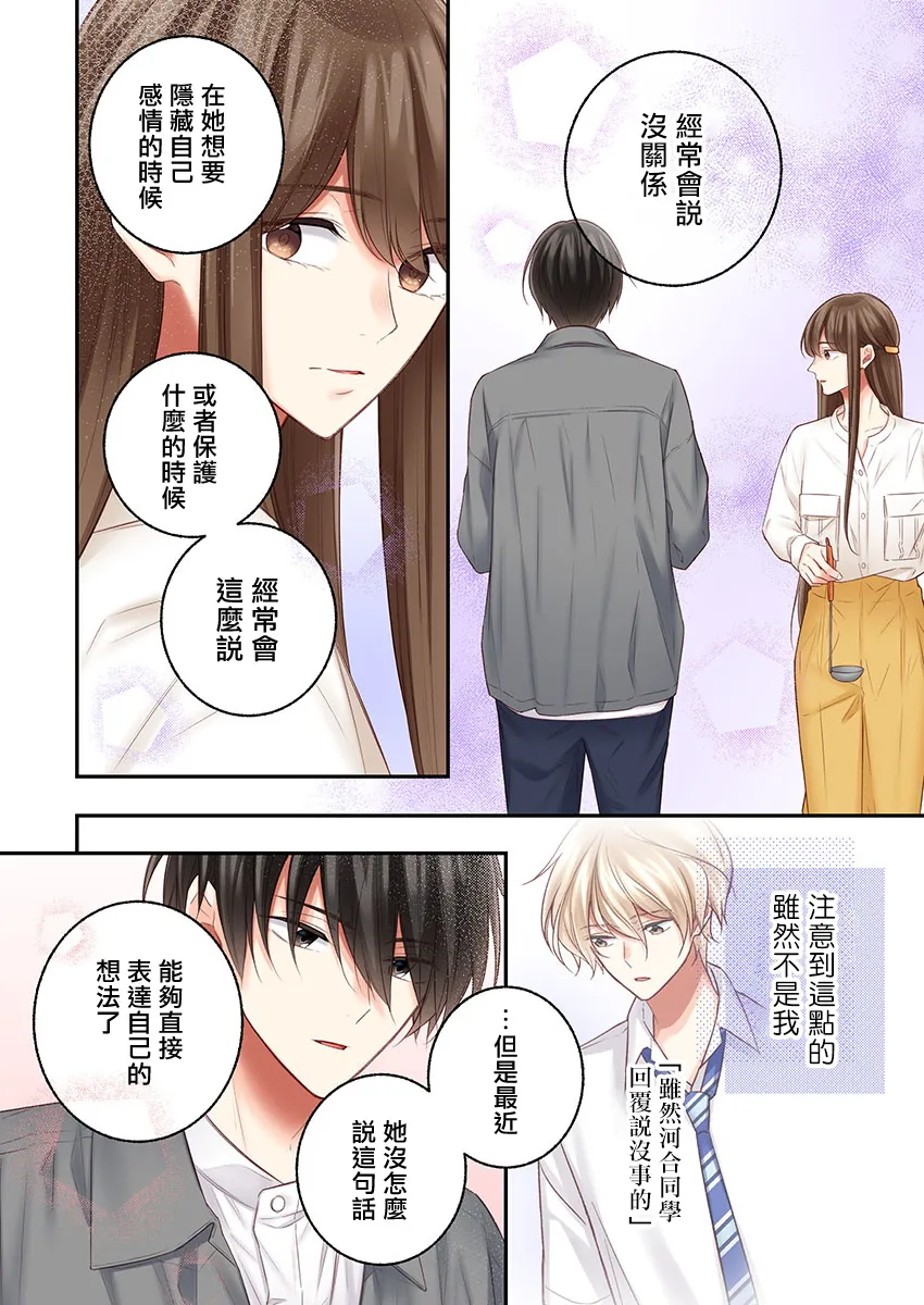 第22话 第20页