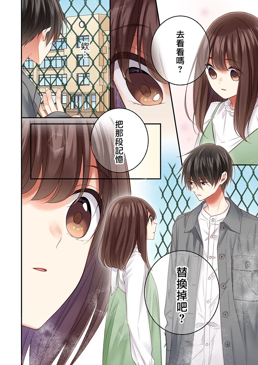 第22话 第26页