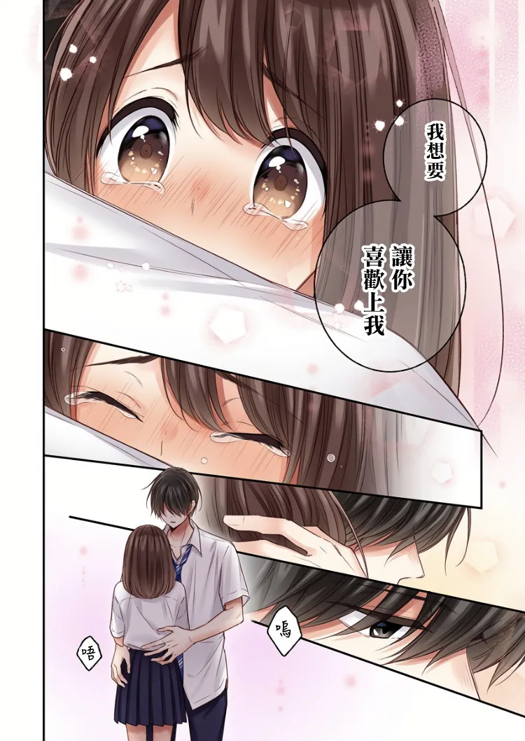 第19话 第2页